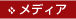 ���f�B�A